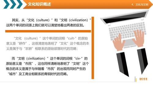 商务高管培训企业文化阐述PPT模板