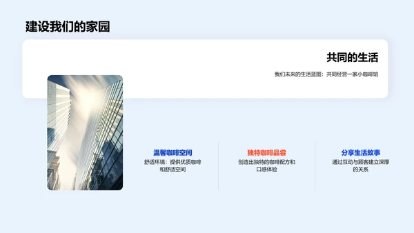 志愿者时期的爱情