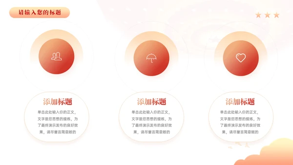 中国航天简史红色主题教学汇报通用PPT模板