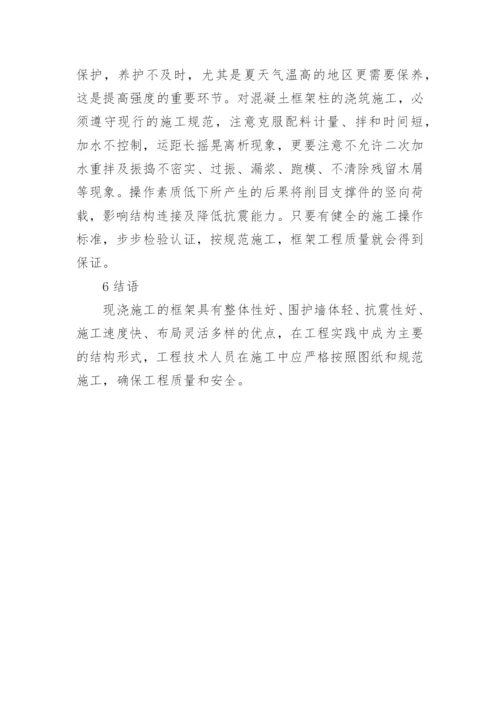 钢筋混凝土框架结构分析毕业论文.docx