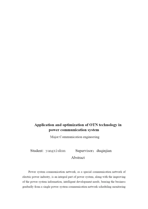 论文OTN技术在电力通信系统中的应用与优化.docx