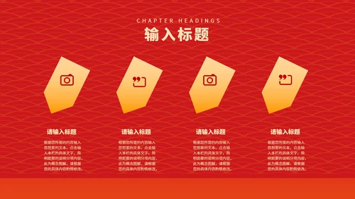 红色中国风虎年大吉新年节日庆典PPT模板