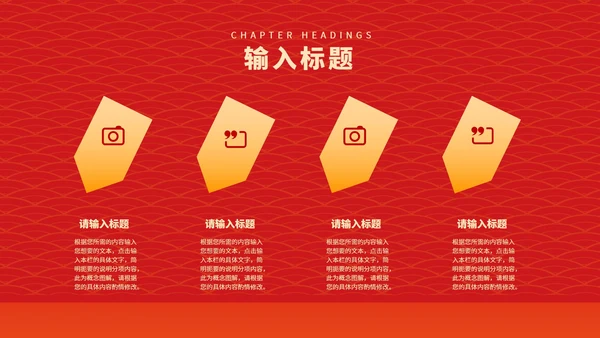 红色中国风虎年大吉新年节日庆典PPT模板