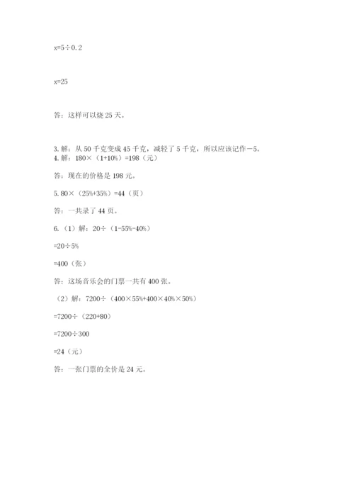 九里区六年级下册数学期末测试卷精品及答案.docx