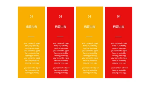 红色简约风教育誓师大会PPT模板