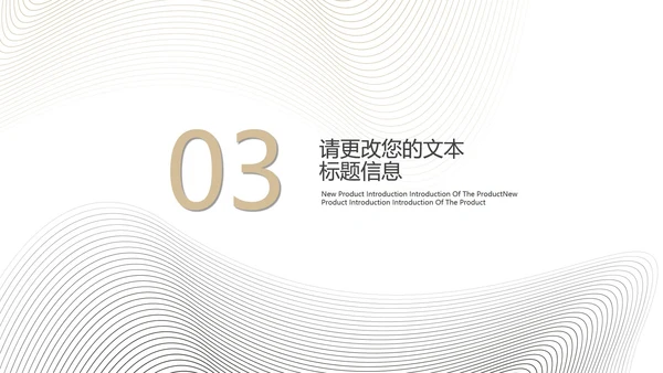 白色简约风线条总结汇报PPT模板