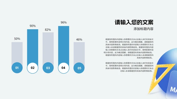 简约风几何数学课堂教学PPT模板
