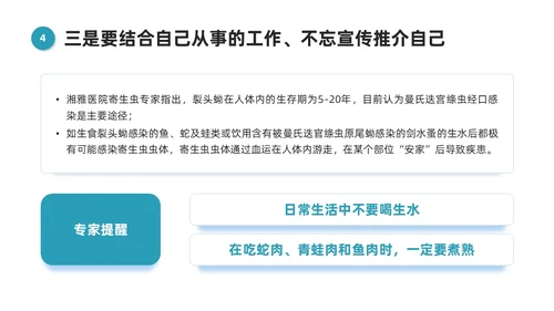蓝色微粒体风医学科普文章写作PPT课件科普知识课件科普
