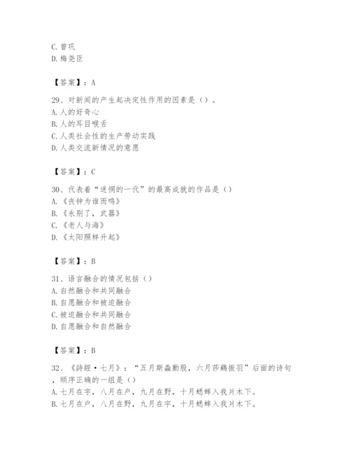 2024年国家电网招聘之文学哲学类题库及答案一套.docx