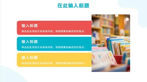 卡通可爱小学生快乐暑假学习计划PPT模板