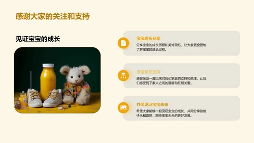 黄色儿童成长记录相册PPT模板
