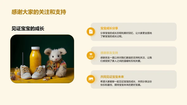 黄色儿童成长记录相册PPT模板