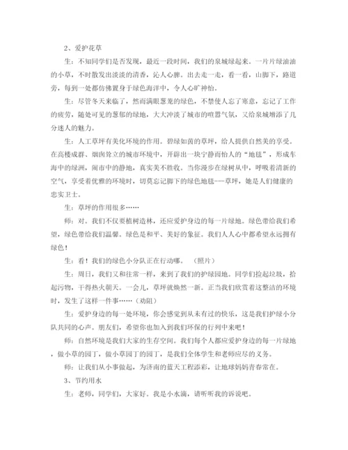 精编之师德演讲稿范文我的学生我的爱.docx