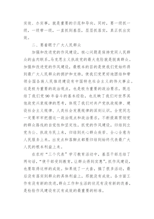 关于毛概2000字期末总结论文.docx