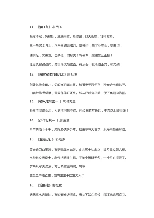 爱国主义教育知识竞赛试题.docx