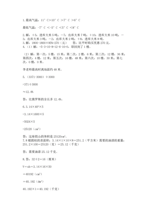 六年级小升初数学解决问题50道（考点精练）.docx
