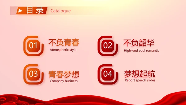 红色喜庆毕业典礼通用动态PPT模板