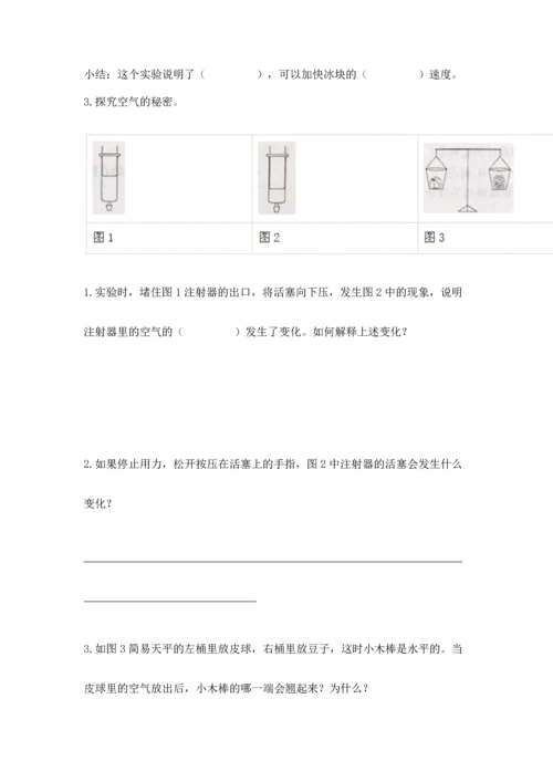 教科版三年级上册科学《期末测试卷》加精品答案.docx