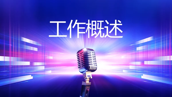 创意大学生校园辩论赛演说演讲比赛PPT模板