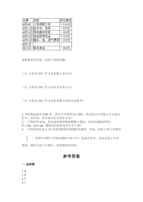 吕梁市小升初数学测试卷参考答案.docx