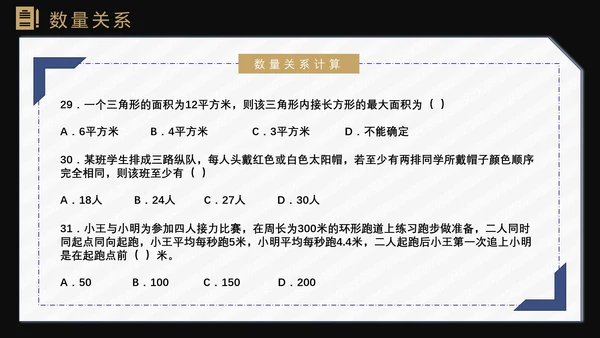 国考省考公务员上岸备考指南西装男PPT模板