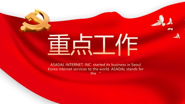 入党积极分子工作总结汇报计划PPT模板