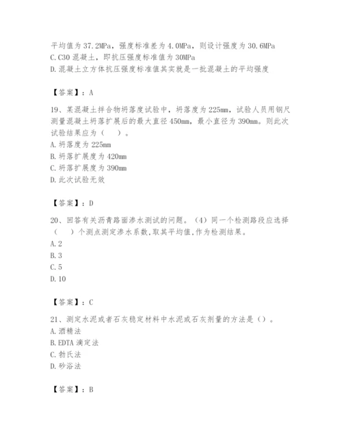 2024年试验检测师之道路工程题库（满分必刷）.docx