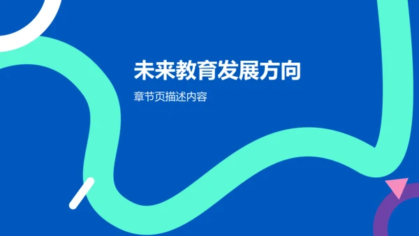 蓝色扁平风学术汇报PPT模板