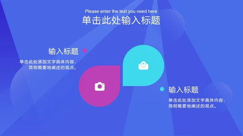 蓝色渐变框图科技风PPT模板