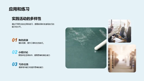 全面提升英语技巧