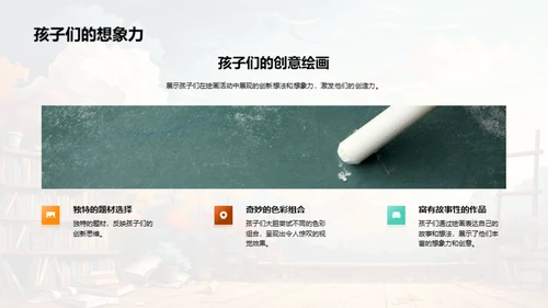 挖掘孩子的创新力