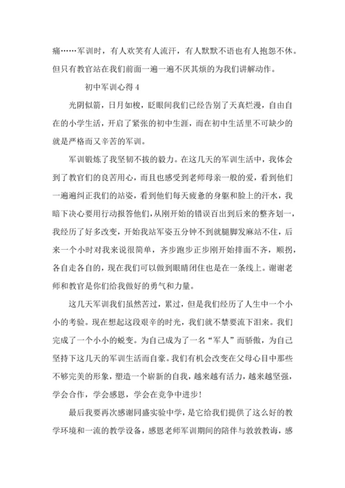 初中军训心得体会总结300字汇总.docx