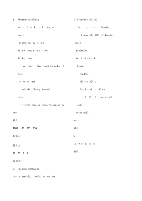 2023年第十六届绍兴市少儿信息学竞赛初赛试题.docx