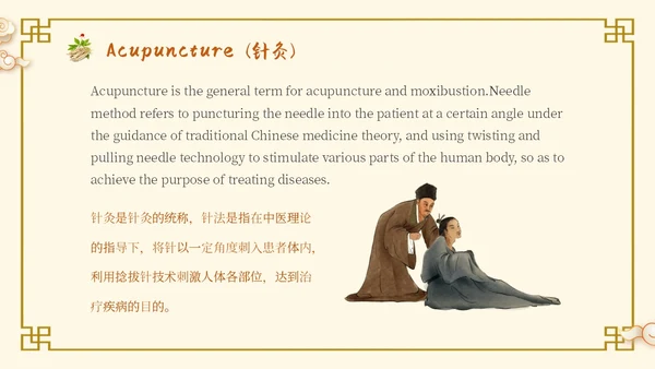 中国古风人物药材中医文化宣传演讲教学英文版PPT模板