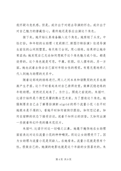 锡尔斯玛利亚观后感精选.docx