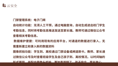智慧校园解决方案通用PPT模版