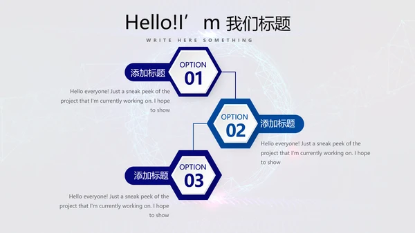 蓝色科技网络信息软件科技商务动态PPT
