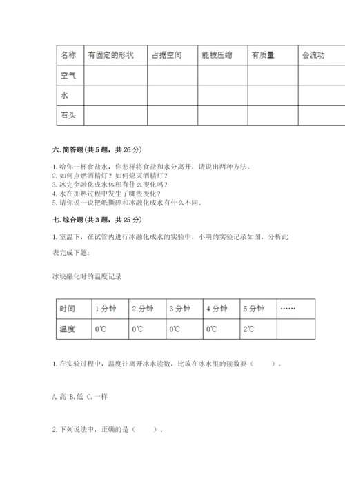 教科版小学三年级上册科学期末测试卷（夺冠系列）.docx