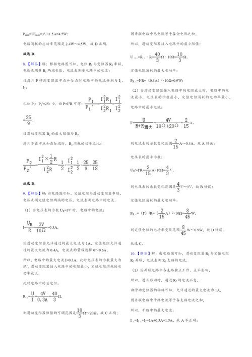 13.极值问题专项训练.docx