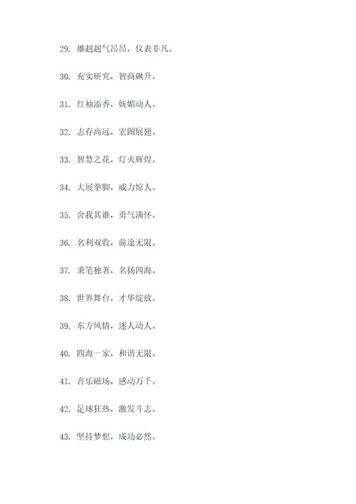 文言句式创意广告语