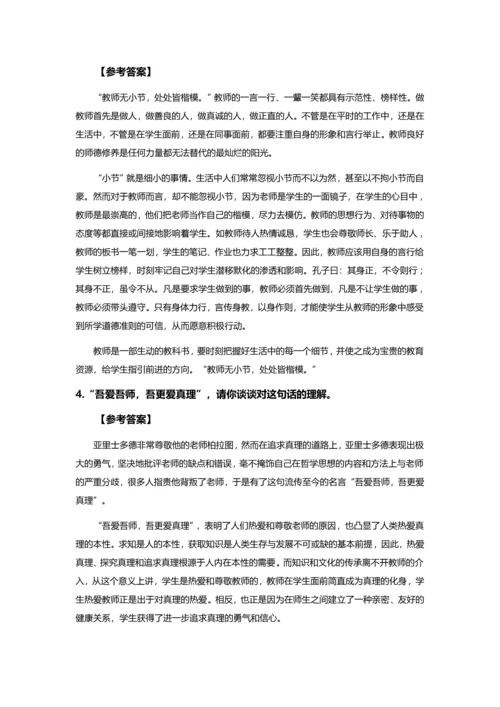 山东省德州市教师资格X证结构化面试真题及参考答案全套.docx