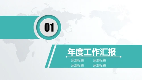 微立体中国农业银行工作总结汇报通用PPT模板