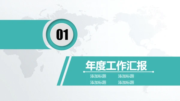微立体中国农业银行工作总结汇报通用PPT模板