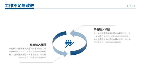 蓝色励志风跨越山脉人物跨越山海踏歌而行月度总结PPT模板工作总结
