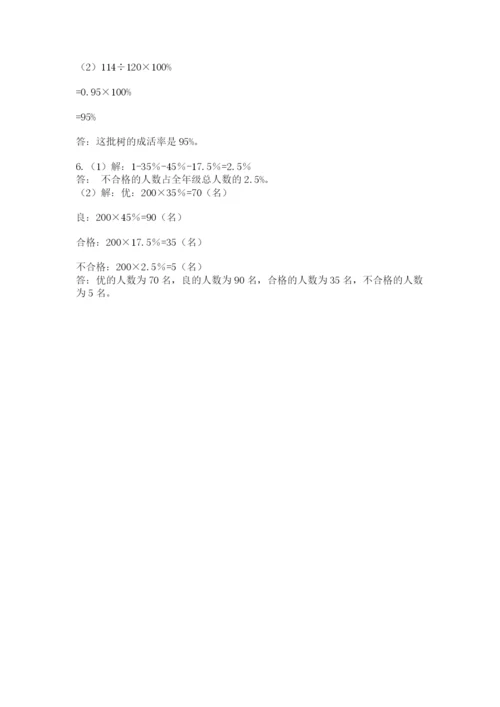北师大版六年级数学下学期期末测试题完整版.docx