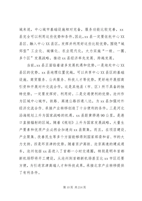 副市长在全市旅游业发展会议上的讲话 (2).docx