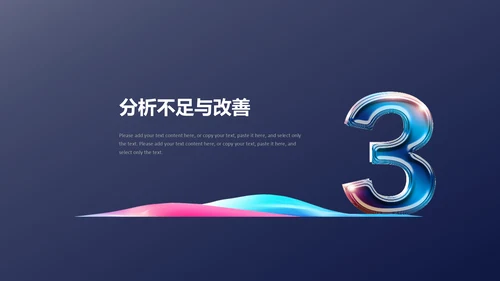 未来科技运筹帷幄数字化时代通用PPT