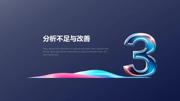 未来科技运筹帷幄数字化时代通用PPT