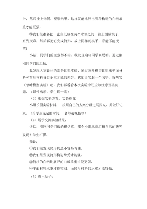 《生物》教案范文002203.docx