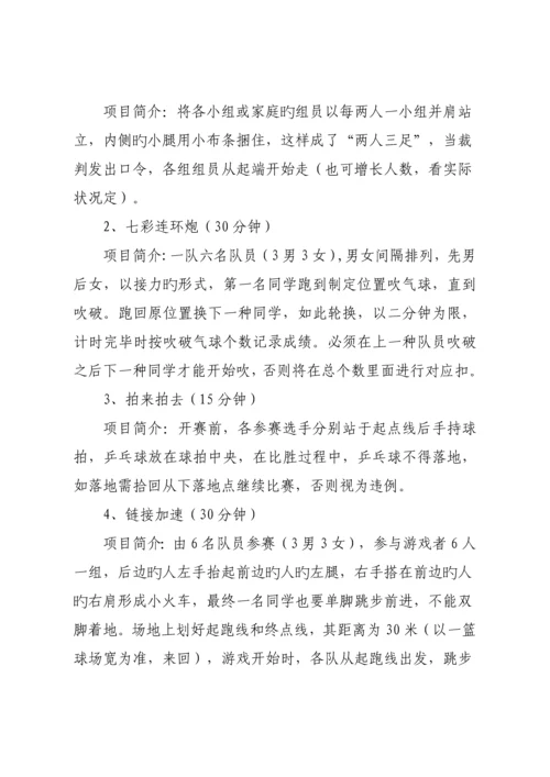 单位部门员工户外活动策划方案.docx